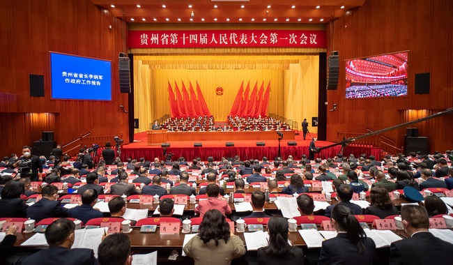貴州省第十四屆人民代表大會(huì)第一次會(huì)議開幕