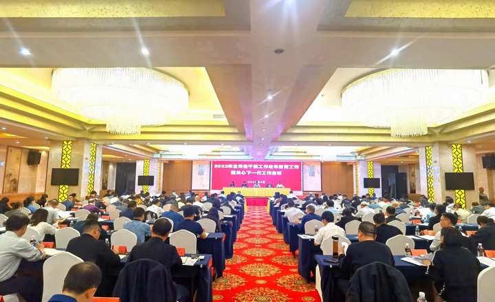 圖為圖為會(huì)議現(xiàn)場(chǎng)。
