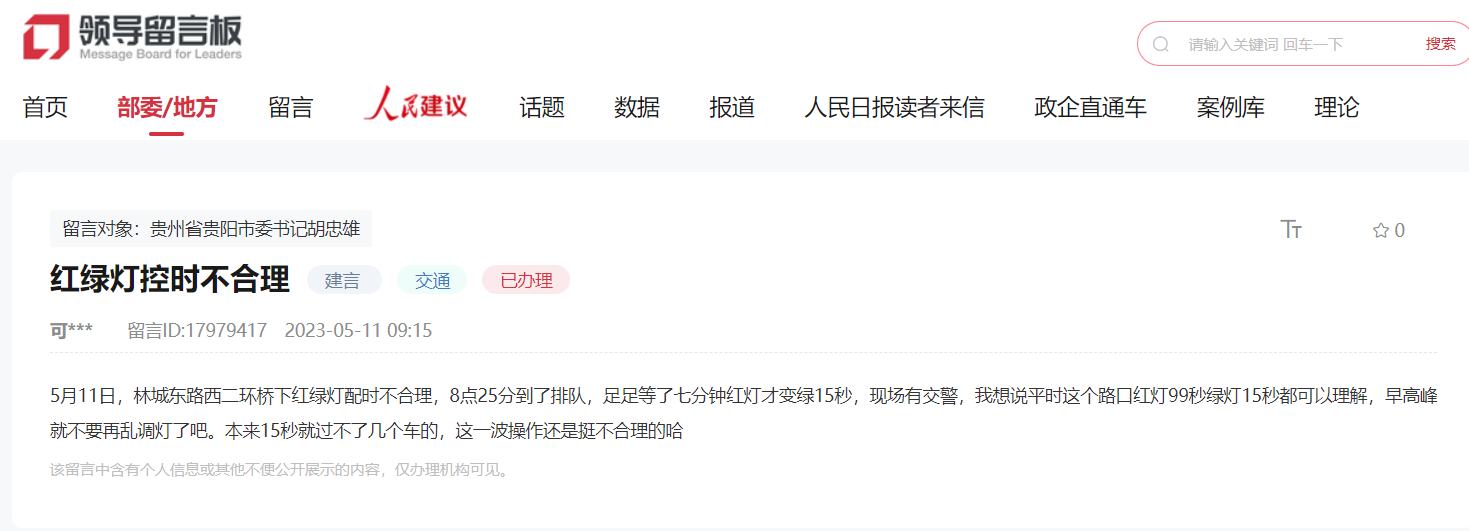 留言截圖。