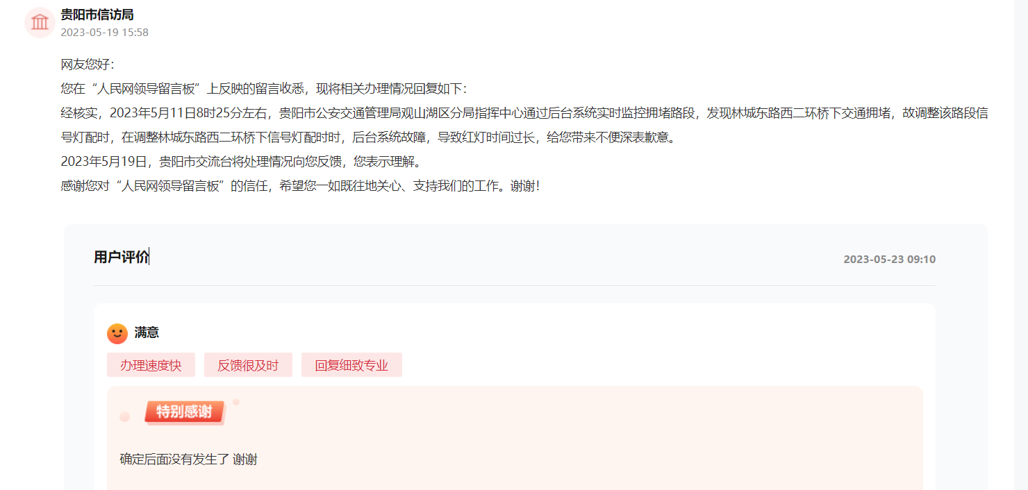 回復(fù)截圖。