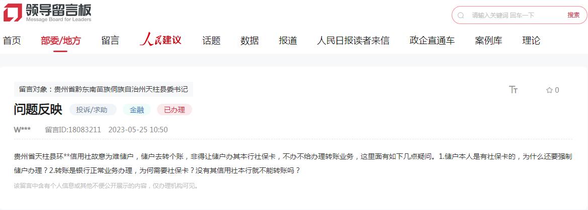 留言截圖。