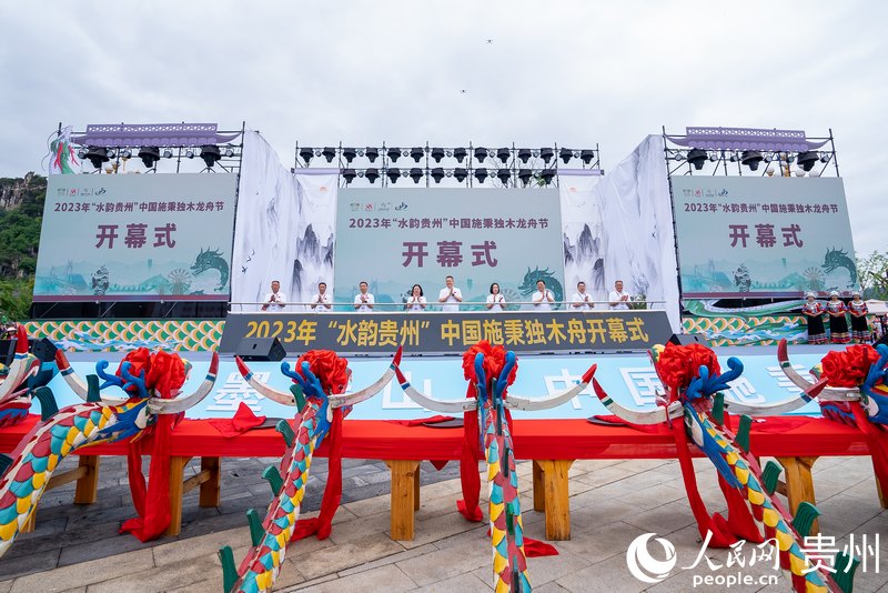 1 2023年“水韻貴州”中國施秉獨木龍舟節(jié)開幕式現(xiàn)場。人民網(wǎng)記者 涂敏 攝.jpg