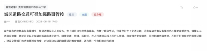 留言截圖。