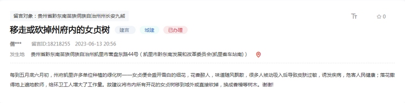 網(wǎng)友留言。