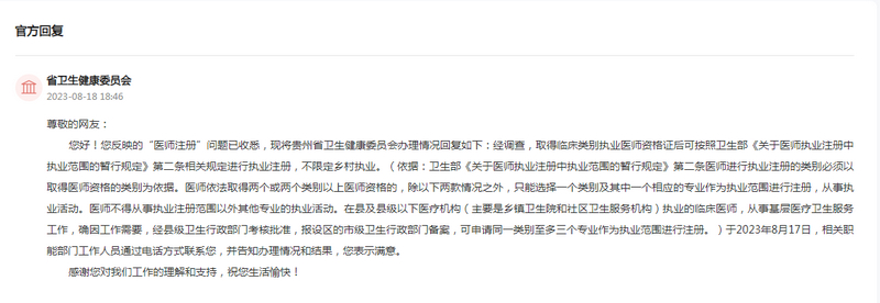 回復截圖。