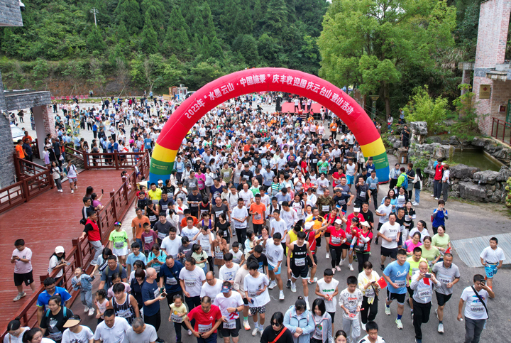 人們在施秉縣云臺山參加登山活動。