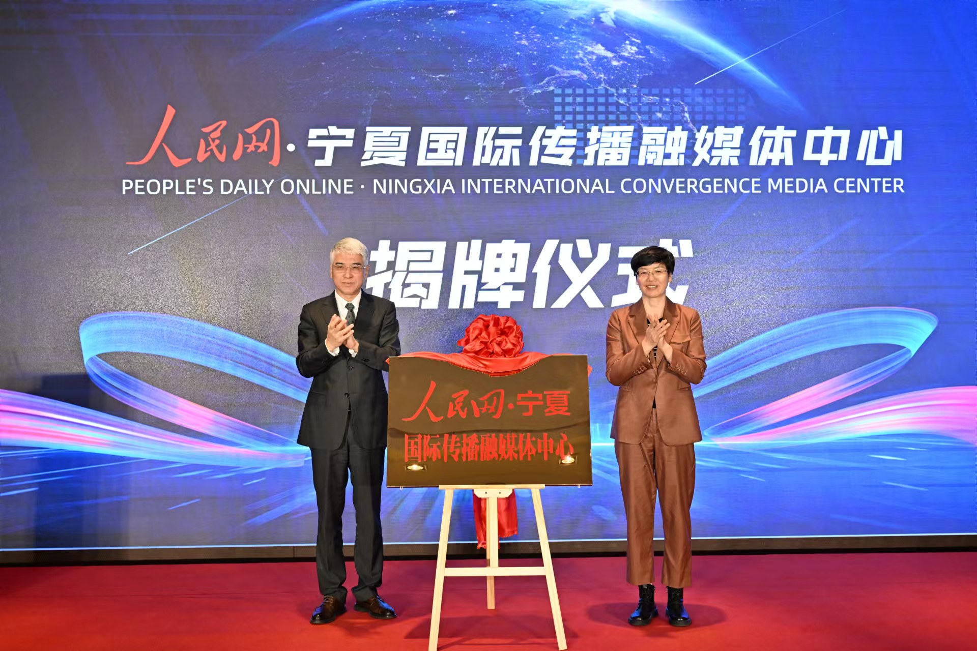 揭牌儀式。左鳴遠(yuǎn)攝