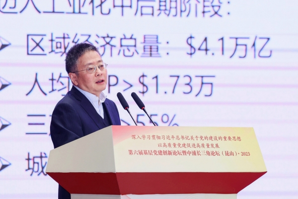 上海市發(fā)展改革委員會副主任、長三角區(qū)域合作辦公室常務(wù)副主任阮青作主旨發(fā)言
