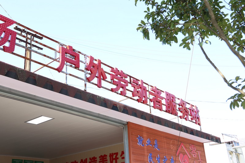 戶外勞動(dòng)者服務(wù)站。