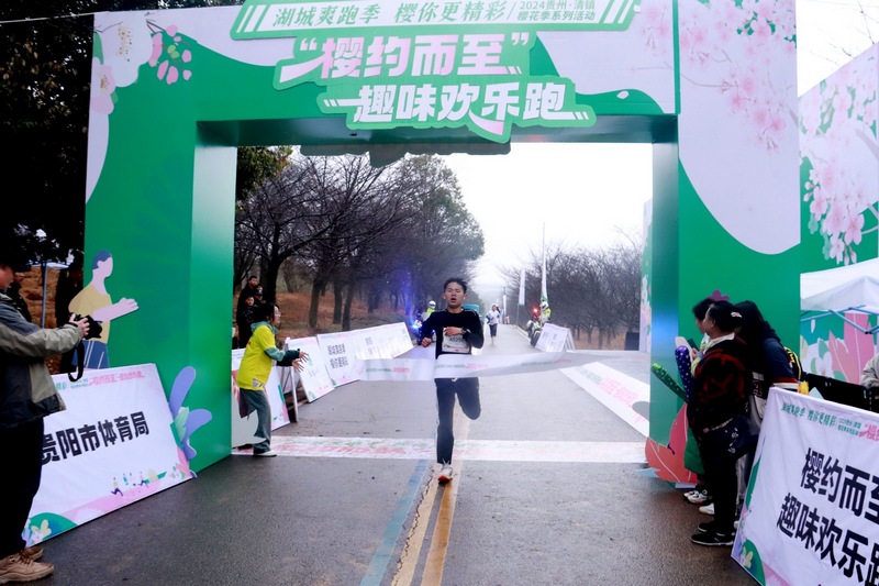 2024貴州·清鎮(zhèn)櫻花季系列活動“櫻約而至”趣味歡樂跑活動，朱祖華第一個沖過終點線。楊洪金攝