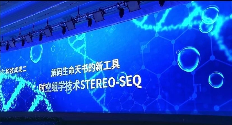 華大時空組學(xué)技術(shù)Stereo-seq入選重大科技成果。圖片由華大集團(tuán)提供。