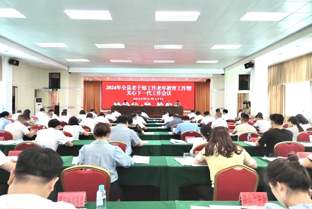 會議現(xiàn)場。