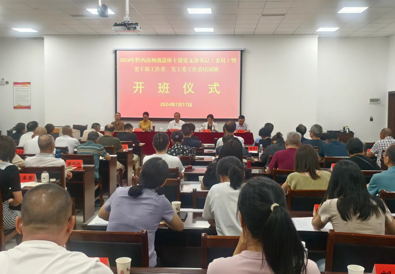 開班現(xiàn)場(chǎng)。