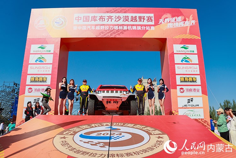 8月22日，參賽車(chē)手在中國(guó)庫(kù)布齊沙漠越野賽暨中國(guó)汽車(chē)越野拉力錦標(biāo)賽杭錦旗分站賽發(fā)車(chē)儀式前留影。丁根厚攝