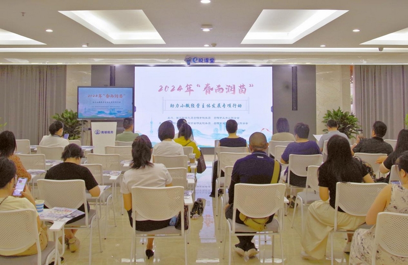 貴陽南明稅務(wù)：惠達(dá)小微助穩(wěn)向好