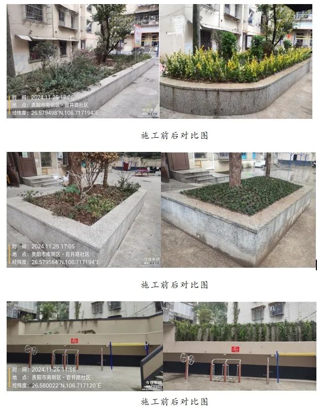 前后對(duì)比圖。