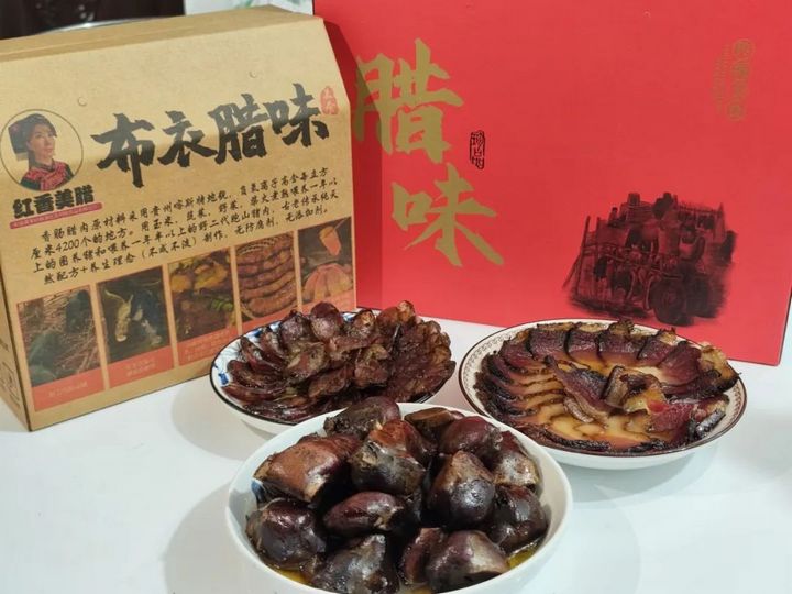 2 傳統(tǒng)臘肉.jpg