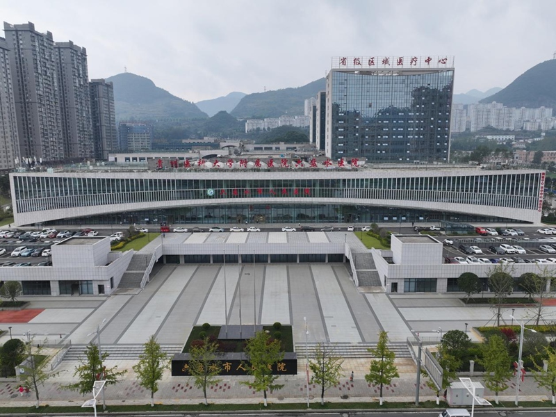貴州醫(yī)科大學附屬醫(yī)院六盤水醫(yī)院。