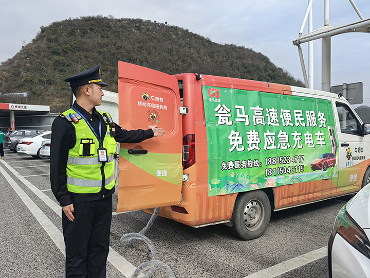 移動補電車。