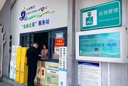 觀山湖區(qū)“企業(yè)之家”進駐貴陽北站打造“快捷服務(wù)窗口”此服務(wù)站是貴州省“企業(yè)之家”服務(wù)機制向交通樞紐延伸的首個試點，旨在以“高鐵速度”傳遞“城市溫度”。
