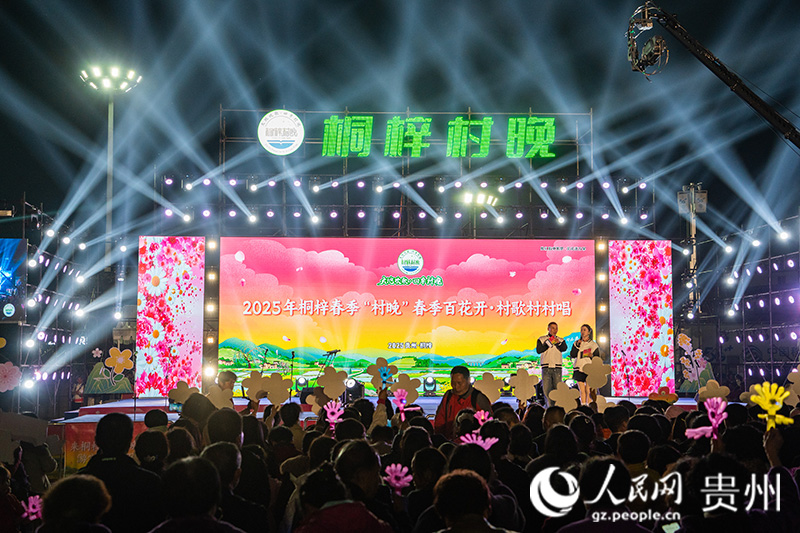 2025年桐梓“村晚”現(xiàn)場。人民網(wǎng) 陽茜攝