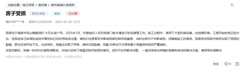網(wǎng)友留言截圖。