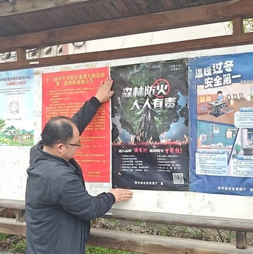 近日，隨著氣溫逐漸回升，森林火災(zāi)風(fēng)險不斷增加。為切實保障森林資源和人民生命財產(chǎn)安全，開陽縣米坪鄉(xiāng)采取多項有力措施，全方位筑牢……