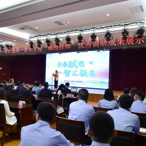 初夏的貴陽洋溢著青春氣息，5月13日，貴州省稅務系統(tǒng)青年才俊“揭榜掛帥”優(yōu)秀調(diào)研成果展示活動暨首批青年才俊結業(yè)典禮在此火熱舉行。