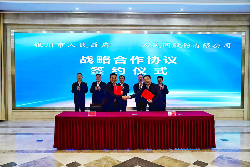 銀川市人民政府與人民網股份有限公司簽訂戰(zhàn)略合作協(xié)議。人民網記者 梁宏鑫攝