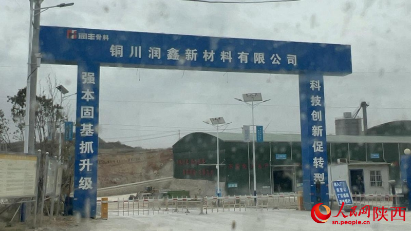 潤鑫新材料廠區(qū)大門（攝于4月11日）。