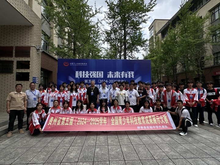 貴州師范大學(xué)機(jī)械與電氣學(xué)院院長、畢節(jié)市教育局關(guān)工委常務(wù)副主任與赫章縣部分參賽師生合影 高杰 攝.jpg