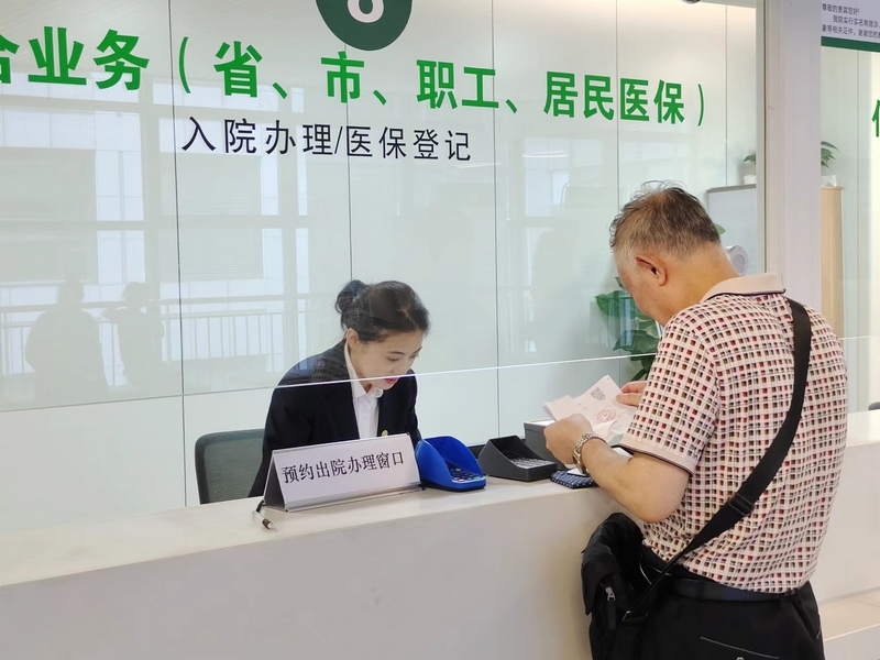 預(yù)約出院辦理窗口。圖片由貴黔醫(yī)院提供.jpg