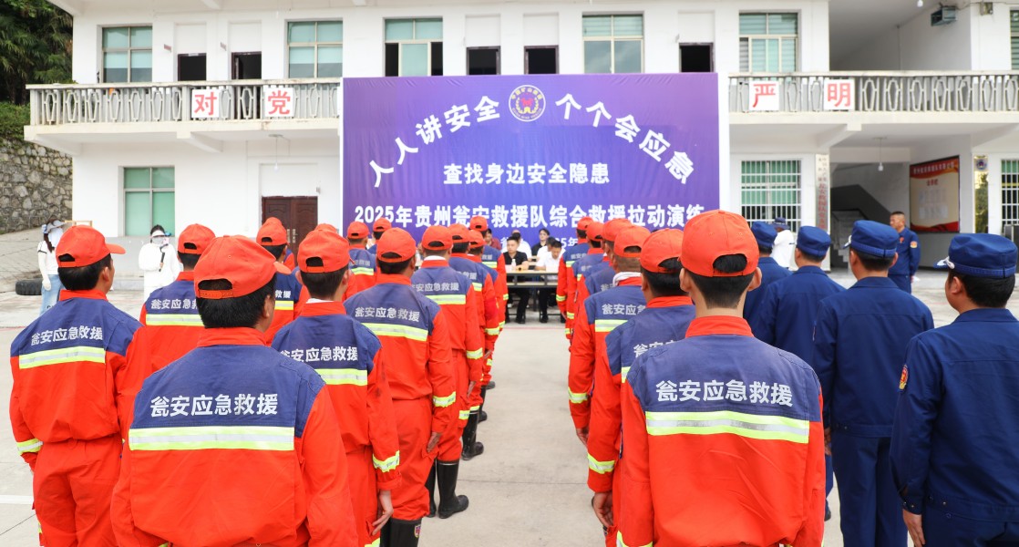 貴州甕安救援隊在永和鎮(zhèn)白水河社區(qū)救援基地開展綜合救援拉動演練。.jpg