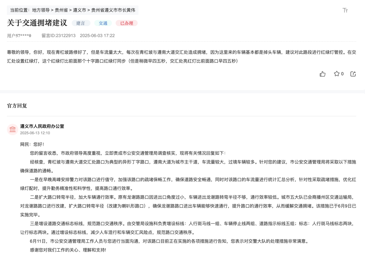 留言回復(fù)截圖。