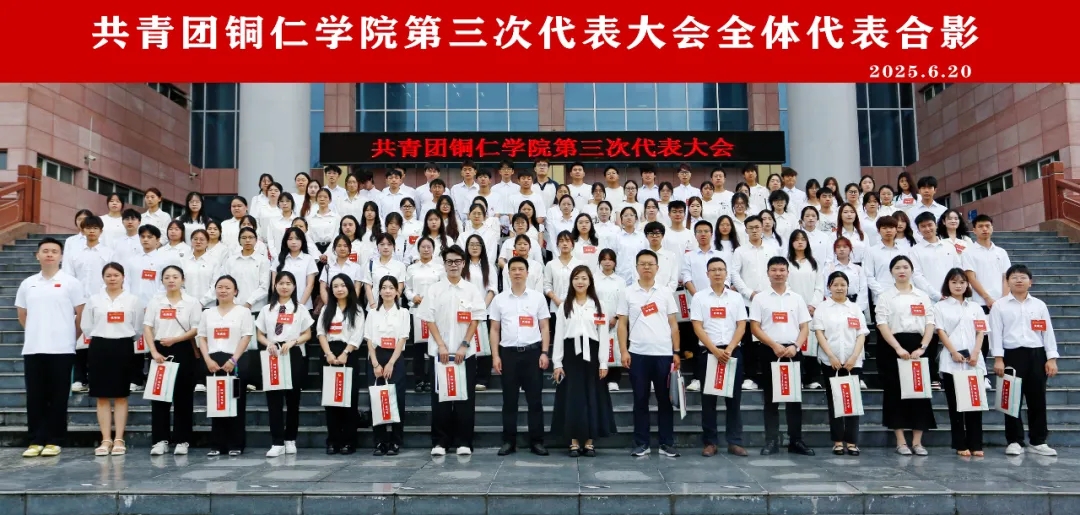 全體代表合影。