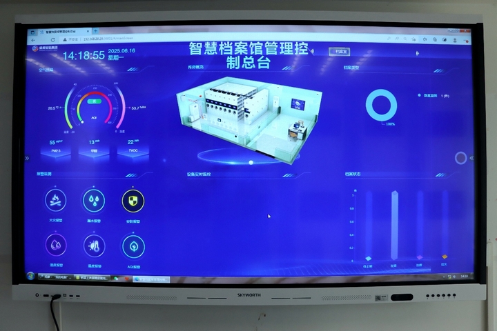盤興鐵路首個(gè)智慧檔案館啟用。