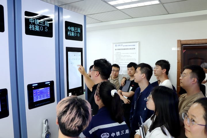 盤興鐵路首個(gè)智慧檔案館啟用。