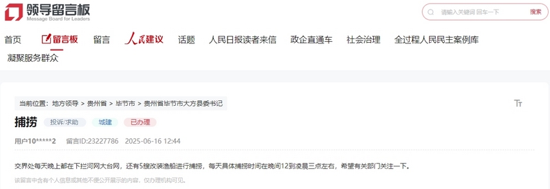 網(wǎng)友留言截圖。