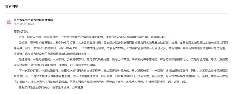 官方回復(fù)截圖。