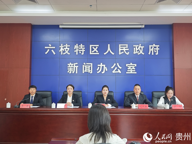 六枝特區(qū)2025年全國夏季“村晚”示范點展示活動新聞發(fā)布會現(xiàn)場。人民網(wǎng) 黃小桃攝