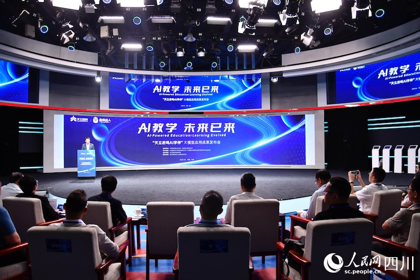 發(fā)布會現(xiàn)場。人民網(wǎng)記者 郭瑩攝