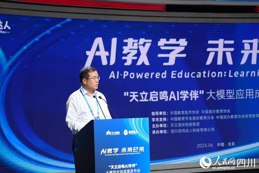 清華大學教育學院院長、中國教育學會副會長石中英發(fā)言。人民網(wǎng)記者 郭瑩攝