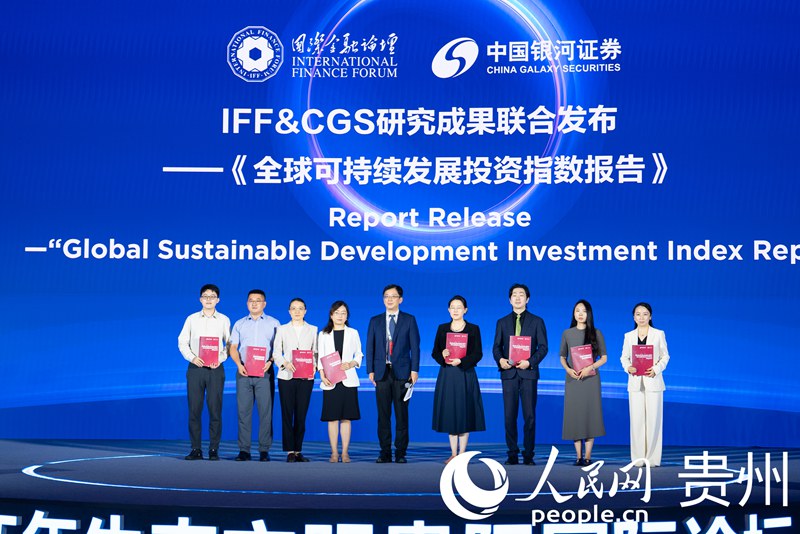 《全球可持續(xù)發(fā)展投資指數報告》發(fā)布現(xiàn)場。人民網 涂敏攝