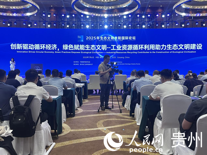 論壇現(xiàn)場。人民網(wǎng) 陳潔泉攝