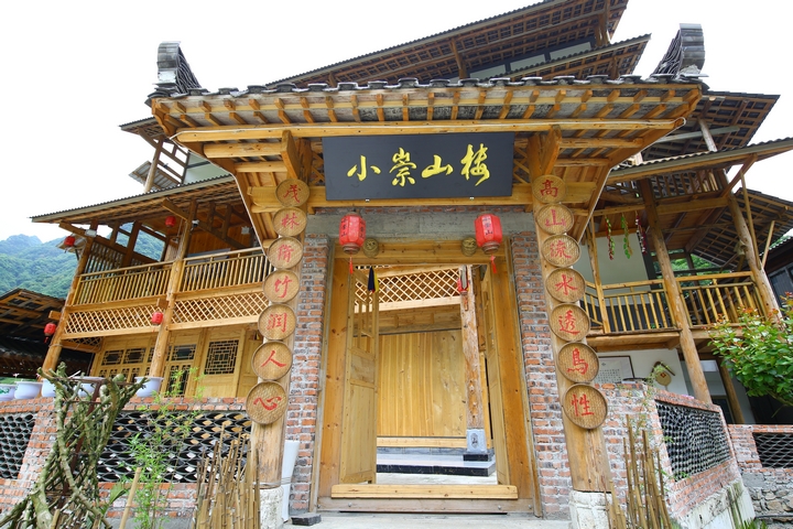 小崇山民宿。桐梓縣融媒體中心供圖