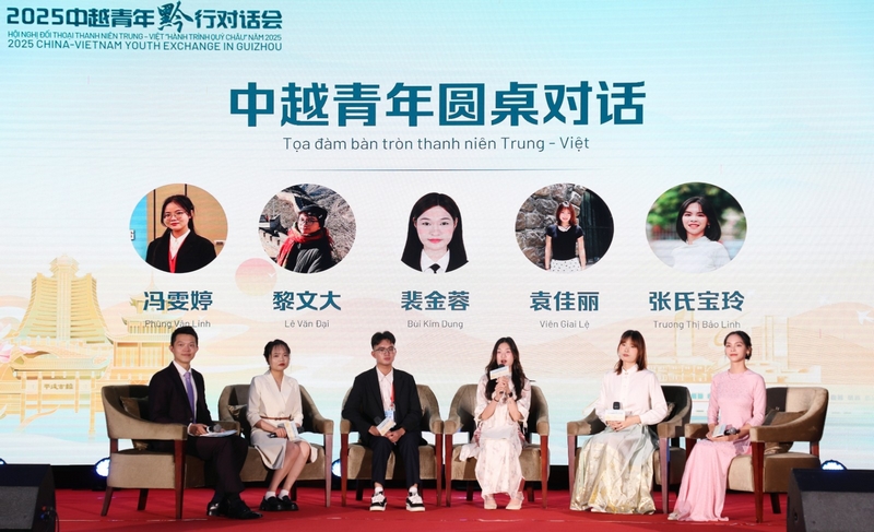 中越青年圓桌對(duì)話。